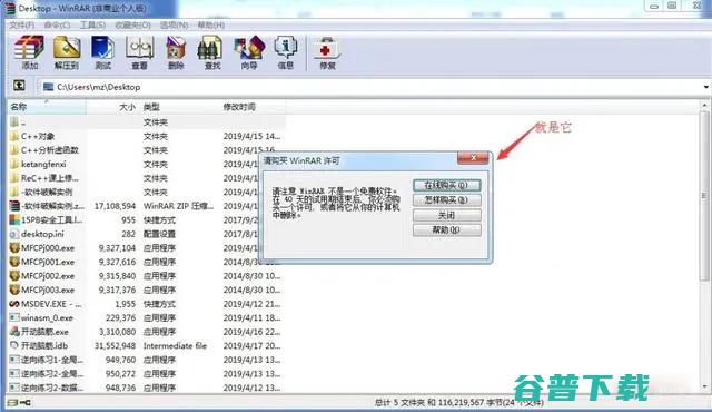 求winrar官网正版下载地址 (求winrar压缩软件电脑版)